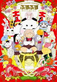 Busubusu