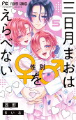 Vol. 5