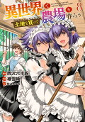 Vol. 8