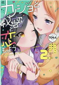 Vol. 2