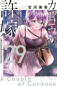 29권