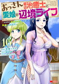 Vol. 16