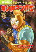 Vol. 6