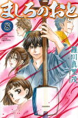 Vol. 8