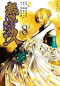 Vol. 8