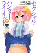 Vol. 2