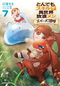 Vol. 7