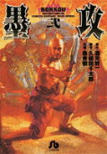 Vol. 2