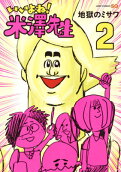 Vol. 2