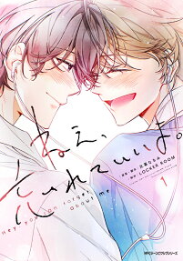 ねえ、忘れていいよ。