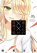Vol. 15