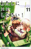 Vol. 11