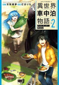 Vol. 2