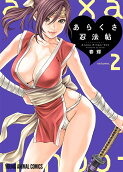 Vol. 2