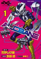 Alcbane