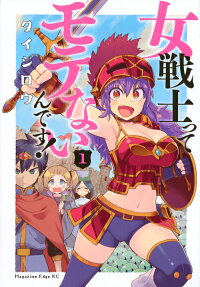 Who Says Warriors Can’t be Babes?