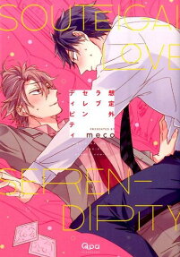 Unexpected Love Serendipity