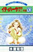 Vol. 10