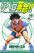 Vol. 12