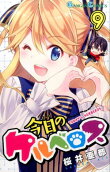 Vol. 9