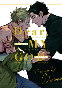Dear, my God