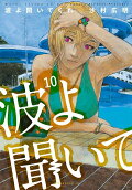 Vol. 10