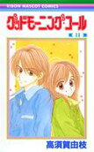 Vol. 11