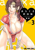 Vol. 3