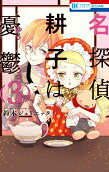 Vol. 3