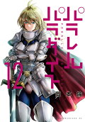 12권