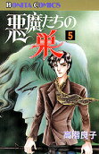 Vol. 5