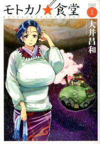 Motoka no☆Shokudou