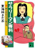 Vol. 3