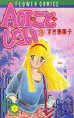 Vol. 3