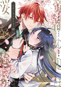 Teito no Oni wa Sakura wo Kou