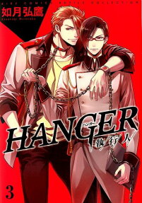 Hanger