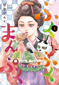 Fukufuku Manpuku