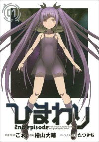 Himawari 2nd Episode