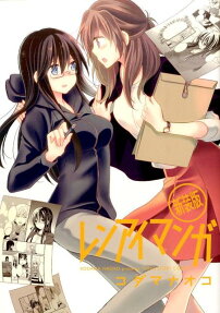 Renai Manga