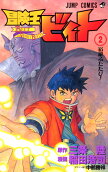 Vol. 2