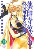 Vol. 10