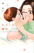 Vol. 2