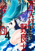 第4卷