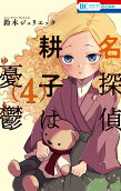 Vol. 4