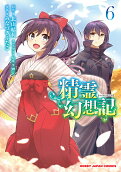 Vol. 6