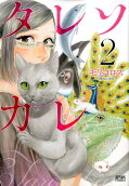 Vol. 2