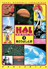 HAL