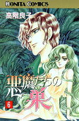 Vol. 6