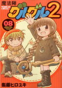 8권