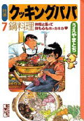 第7卷